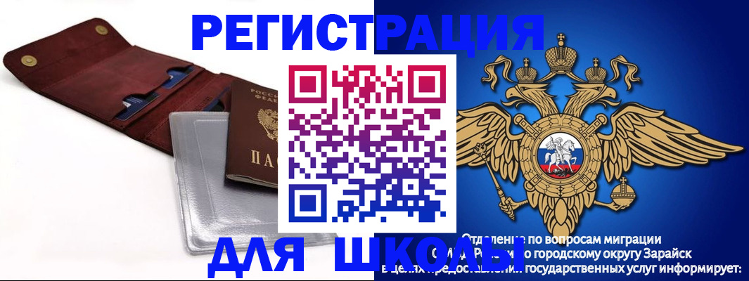 временная прописка в Красном Куте