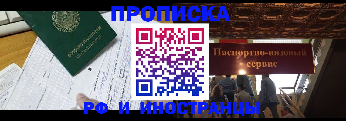 временная регистрация собственник в Красном Куте