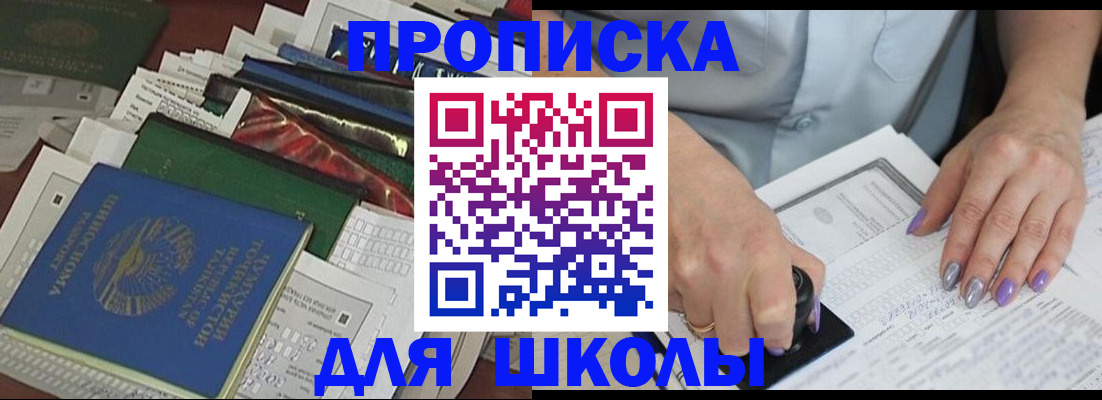 временная регистрация госуслуги в Красном Куте
