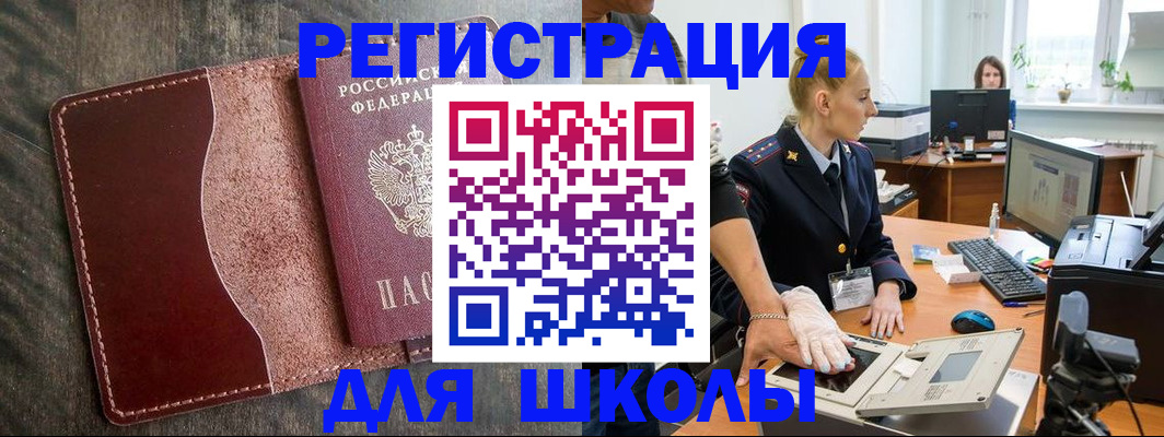 прописка гарантия в Красном Куте