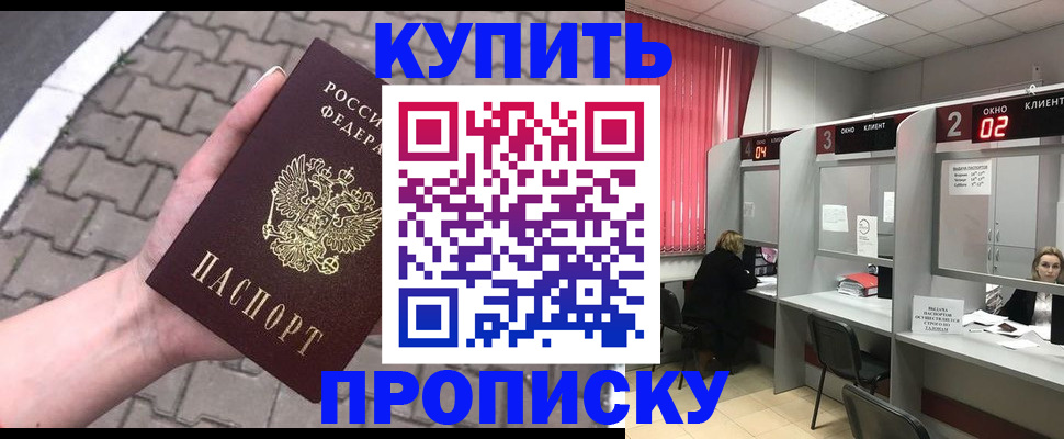временная регистрация собственник в Красном Куте