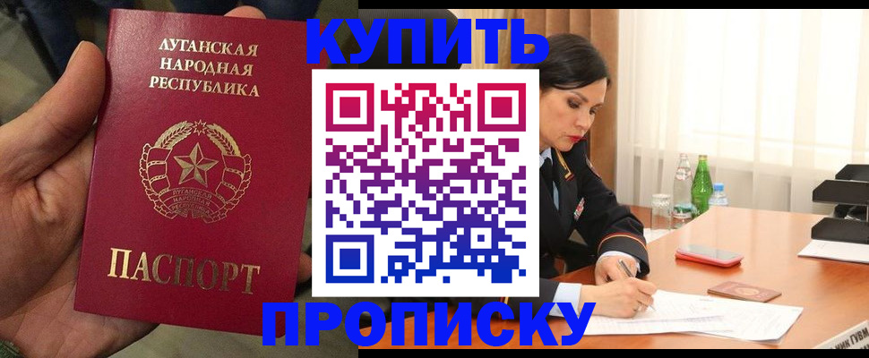 временная регистрация недорого в Красном Куте