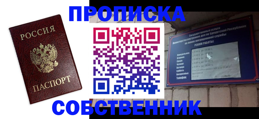 временная регистрация поиск в Красном Куте
